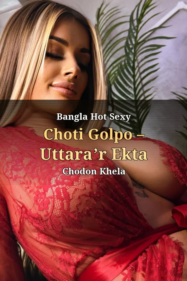 Bangla Hot Sexy Choti Golpo – Uttara’r Ekta Chodon Khela