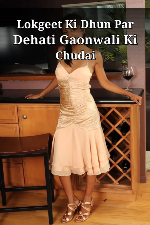 Lokgeet Ki Dhun Par Dehati Gaonwali Ki Chudai