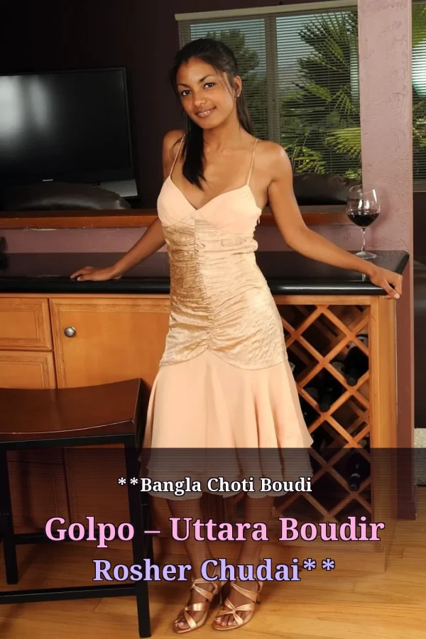 **Bangla Choti Boudi Golpo – Uttara Boudir Rosher Chudai**
