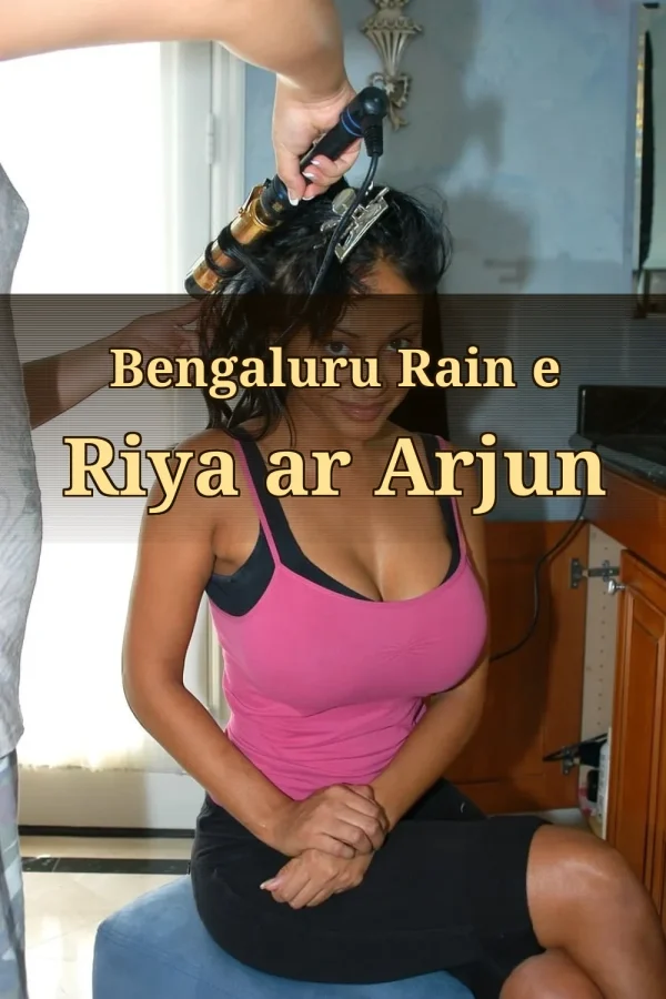 Hot Bengali Choti Golpo_ Bengaluru Rain e Riya ar Arjun