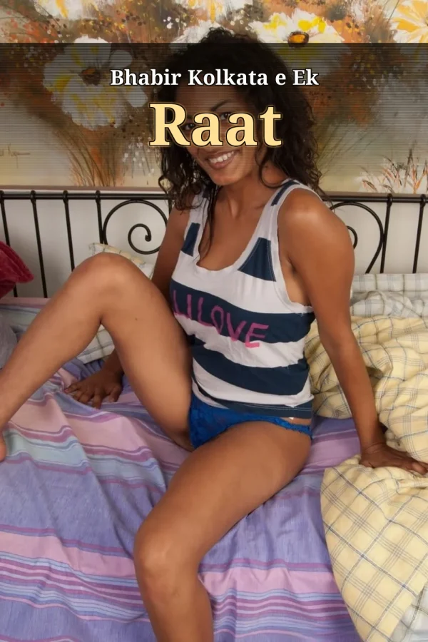 Kolkata Choti Golpo_ Bhabir Kolkata e Ek Raat