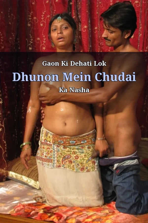 Gaon Ki Dehati Lok Dhunon Mein Chudai Ka Nasha