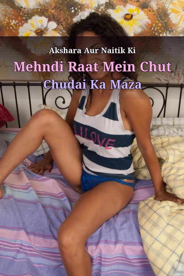 Akshara Aur Naitik Ki Mehndi Raat Mein Chut Chudai Ka Maza