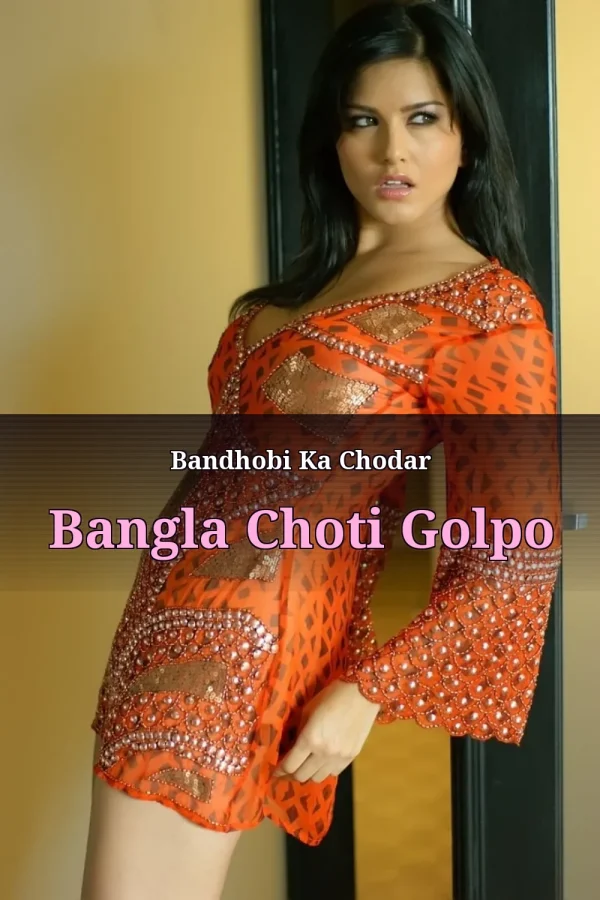 Bandhobi Ka Chodar Bangla Choti Golpo