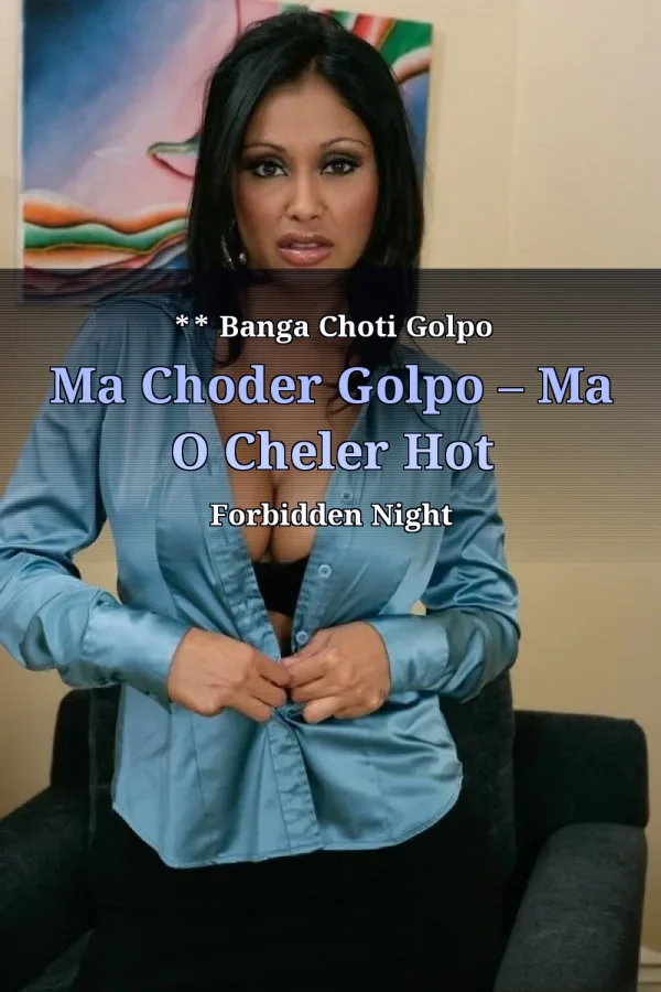 **Title_ ** Banga Choti Golpo Ma Choder Golpo – Ma O Cheler Hot Forbidden Night