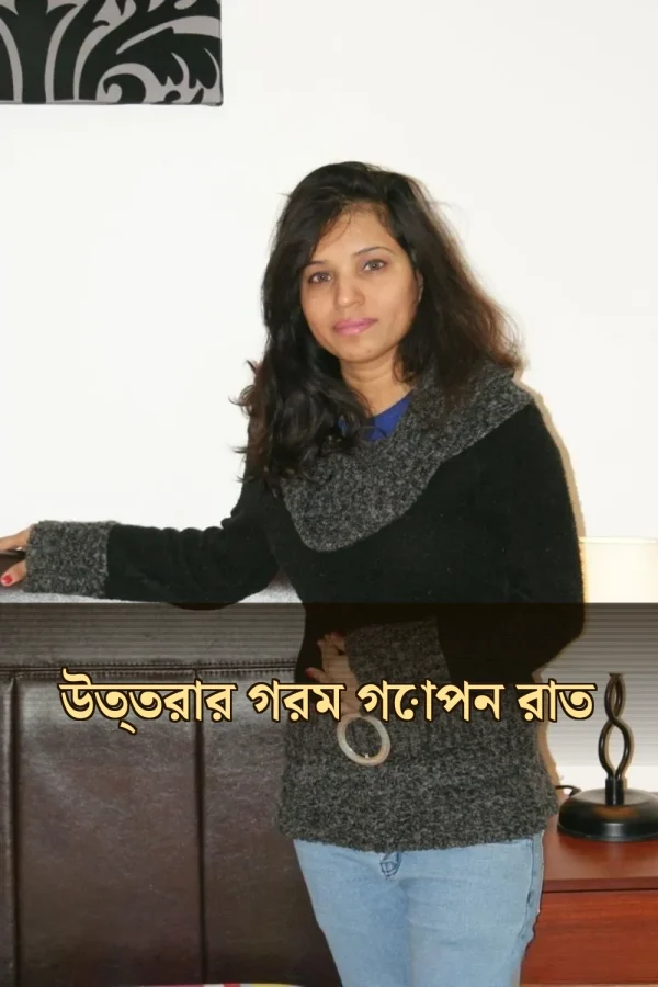 Bangla Choti Golpo 2011_ উত্তরার গরম গোপন রাত