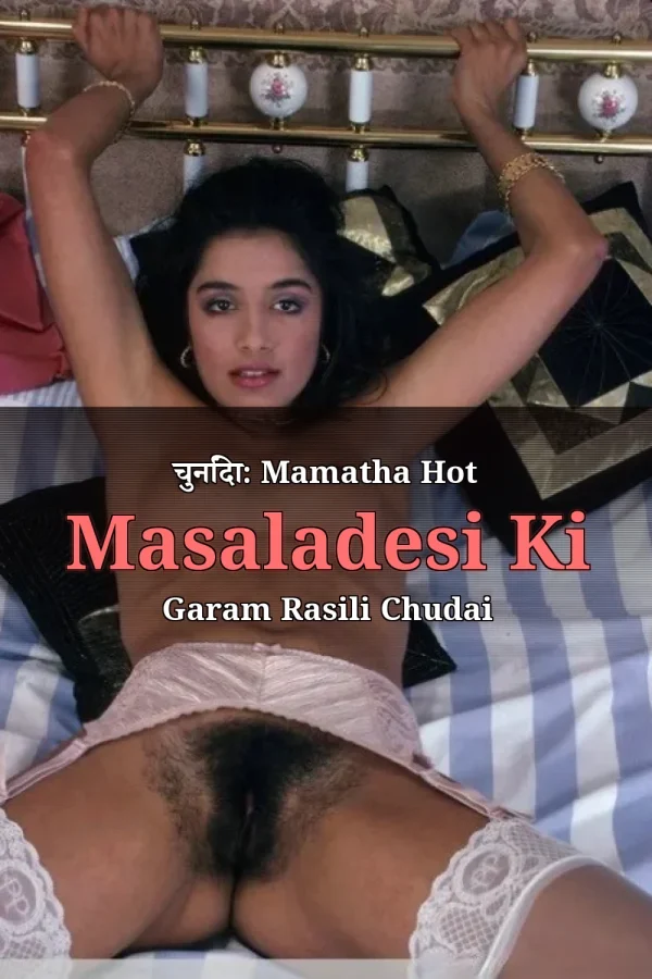 चुनिंदा: Mamatha Hot Masaladesi Ki Garam Rasili Chudai