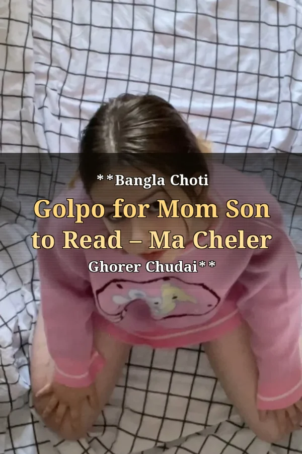 **Bangla Choti Golpo for Mom Son to Read – Ma Cheler Ghorer Chudai**