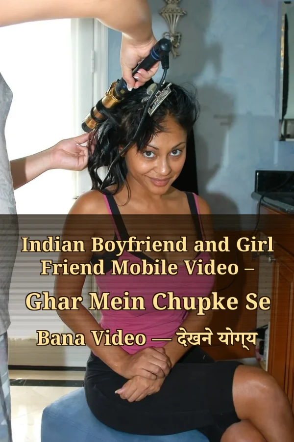 Indian Boyfriend and Girl Friend Mobile Video – Ghar Mein Chupke Se Bana Video — देखने योग्य