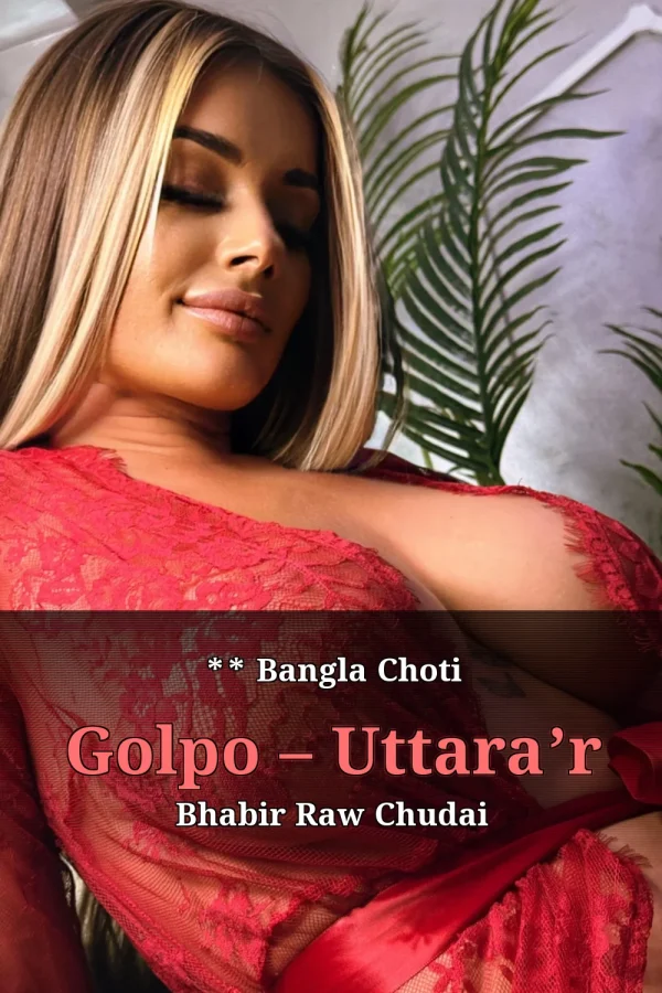 **Title_ ** Bangla Choti Golpo – Uttara’r Bhabir Raw Chudai