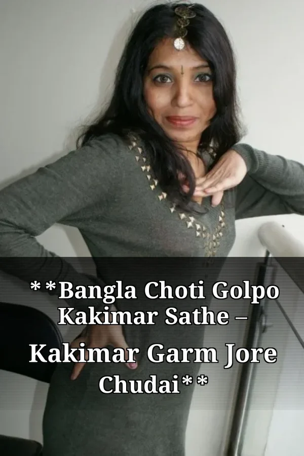 **Bangla Choti Golpo Kakimar Sathe – Kakimar Garm Jore Chudai**