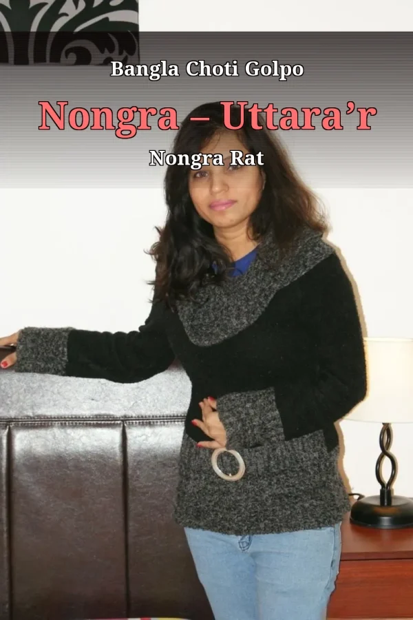 Bangla Choti Golpo Nongra – Uttara’r Nongra Rat
