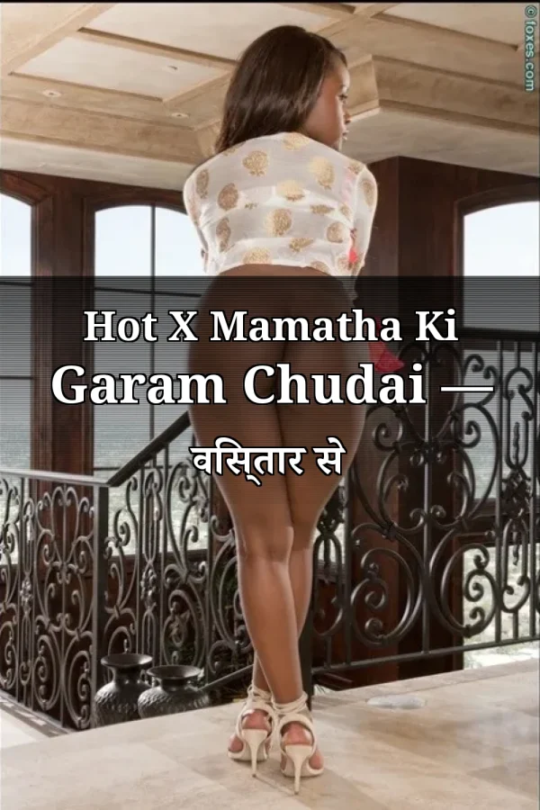 Hot X Mamatha Ki Garam Chudai — विस्तार से