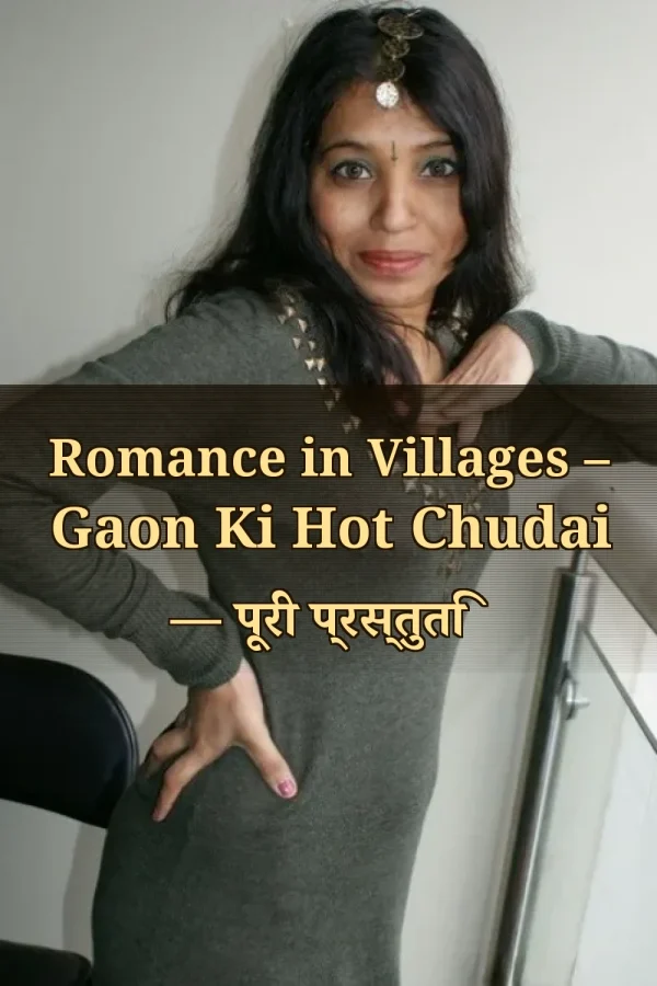 Romance in Villages – Gaon Ki Hot Chudai — पूरी प्रस्तुति