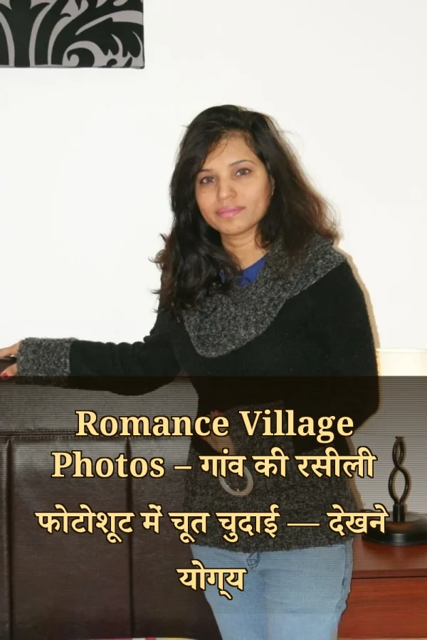 Romance Village Photos – गांव की रसीली फोटोशूट में चूत चुदाई — देखने योग्य