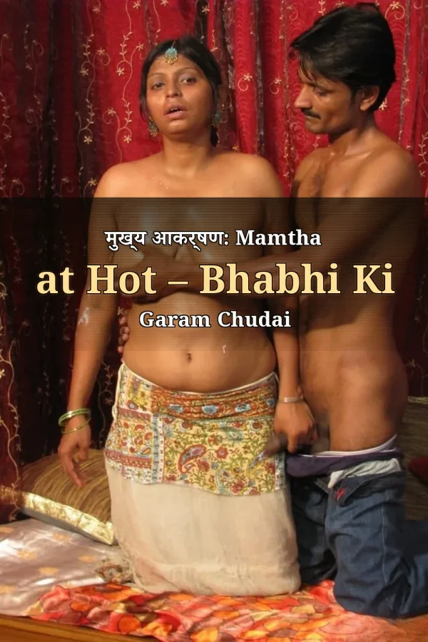 मुख्य आकर्षण: Mamtha at Hot – Bhabhi Ki Garam Chudai