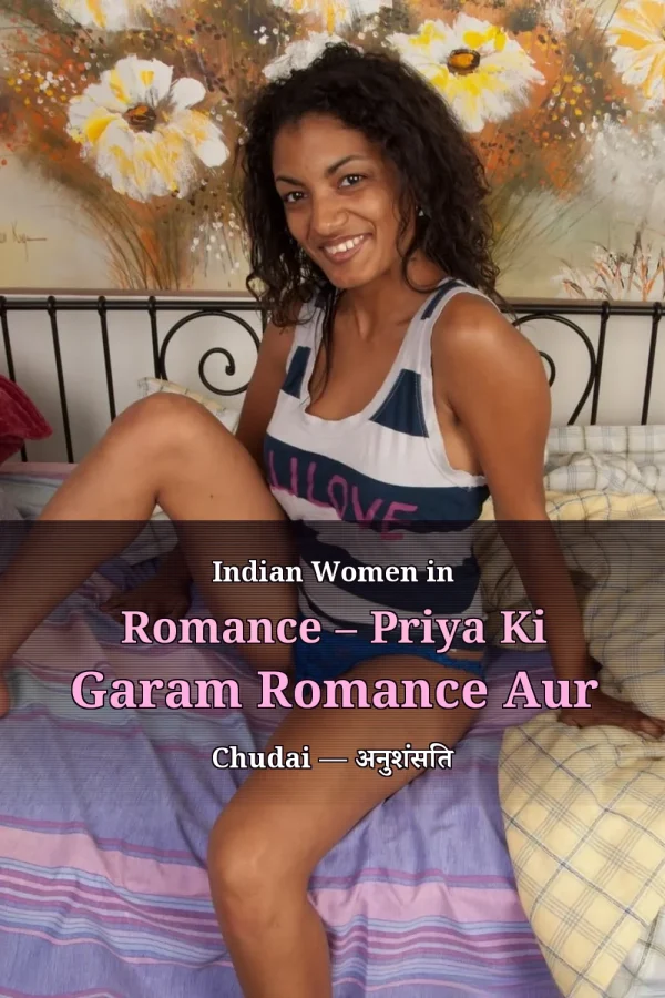 Indian Women in Romance – Priya Ki Garam Romance Aur Chudai — अनुशंसित