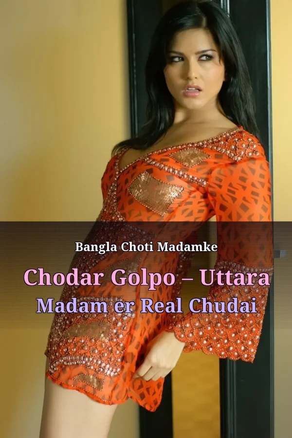 Bangla Choti Madamke Chodar Golpo – Uttara Madam er Real Chudai