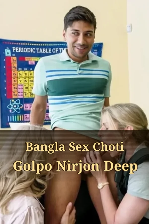 Bangla Sex Choti Golpo Nirjon Deep