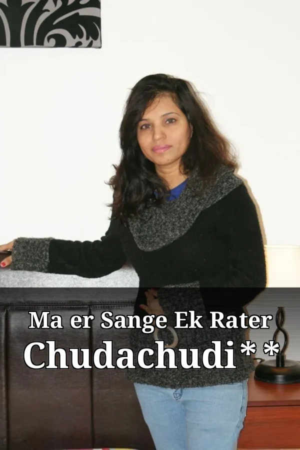 **Bangladeshi Choti Golpo Ma_ Ma er Sange Ek Rater Chudachudi**