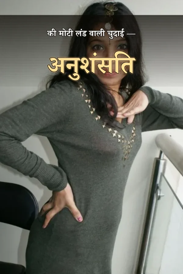 नया: ___king___akshu___ की मोटी लंड वाली चुदाई — अनुशंसित