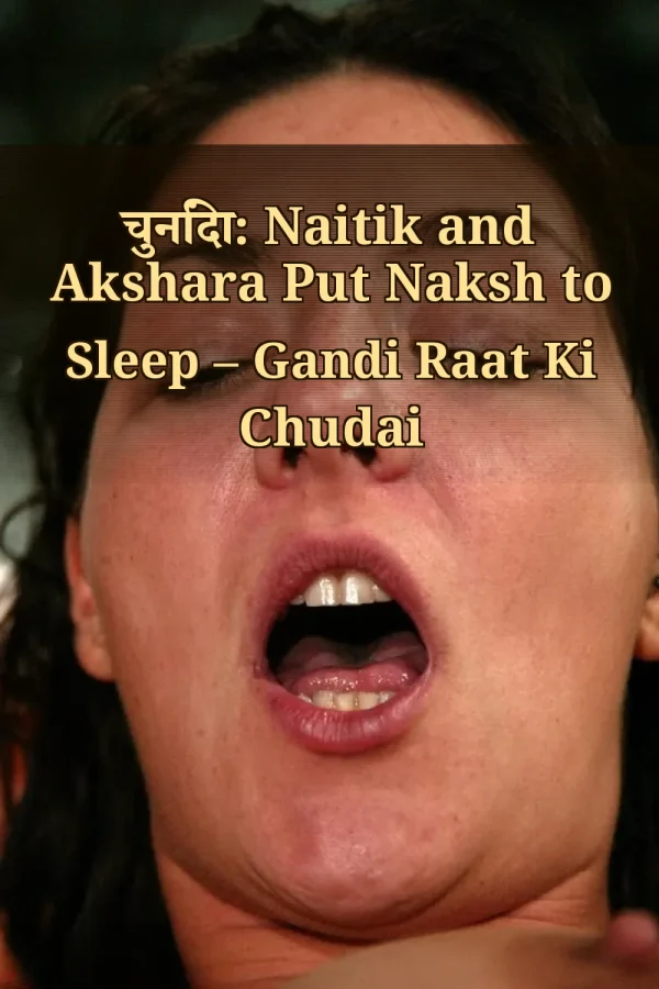चुनिंदा: Naitik and Akshara Put Naksh to Sleep – Gandi Raat Ki Chudai