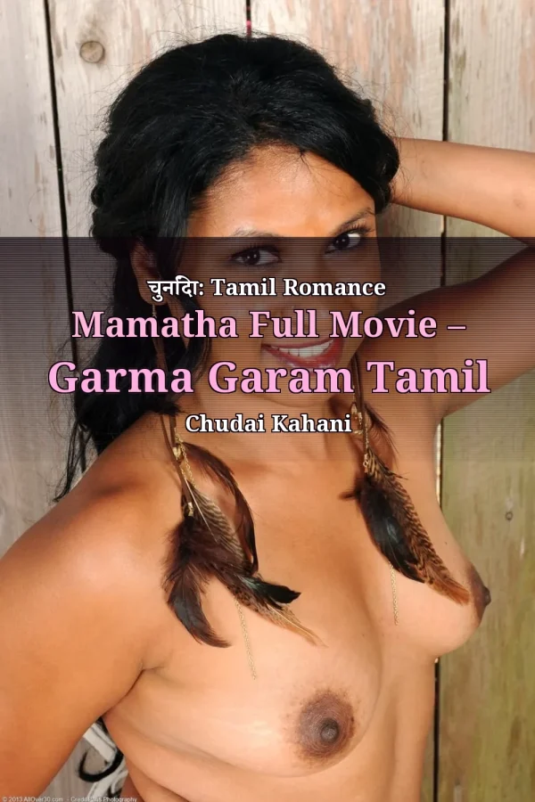 चुनिंदा: Tamil Romance Mamatha Full Movie – Garma Garam Tamil Chudai Kahani