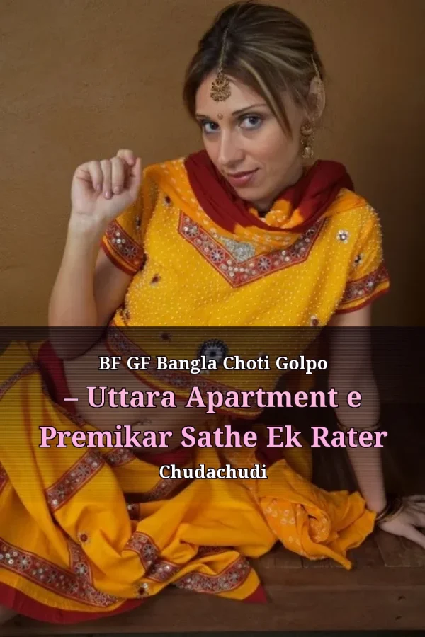 BF GF Bangla Choti Golpo – Uttara Apartment e Premikar Sathe Ek Rater Chudachudi