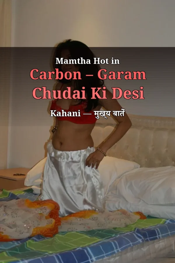 Mamtha Hot in Carbon – Garam Chudai Ki Desi Kahani — मुख्य बातें