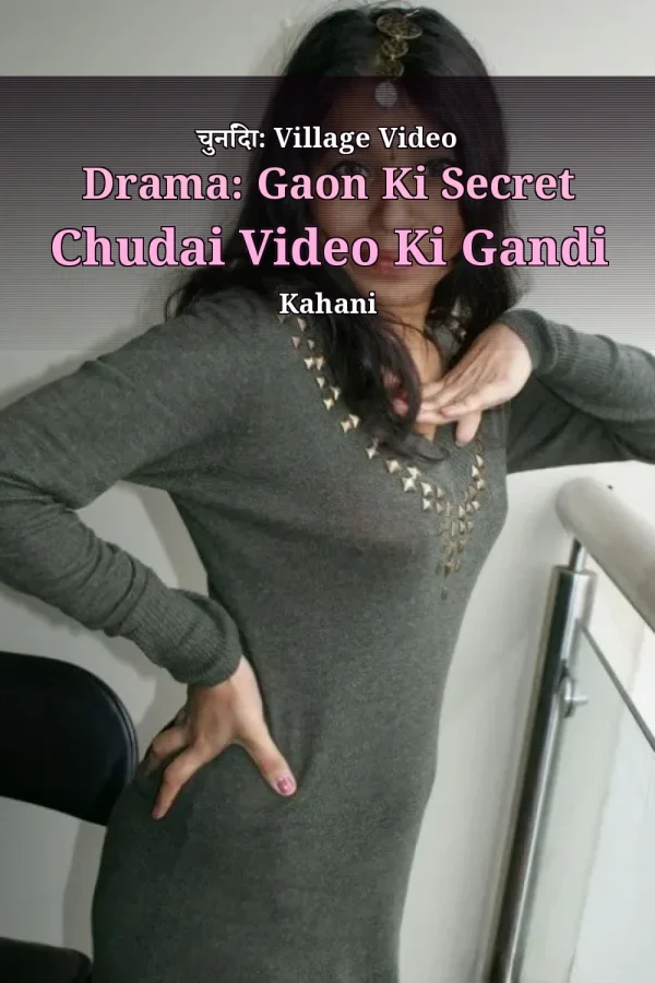 चुनिंदा: Village Video Drama: Gaon Ki Secret Chudai Video Ki Gandi Kahani