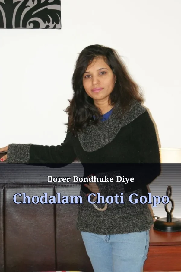 Borer Bondhuke Diye Chodalam Choti Golpo