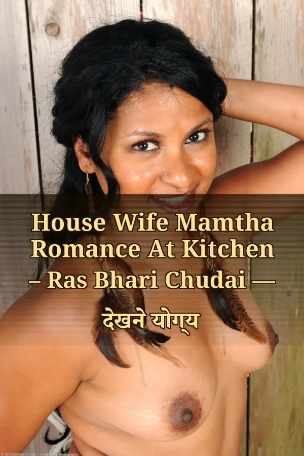 House Wife Mamtha Romance At Kitchen – Ras Bhari Chudai — देखने योग्य
