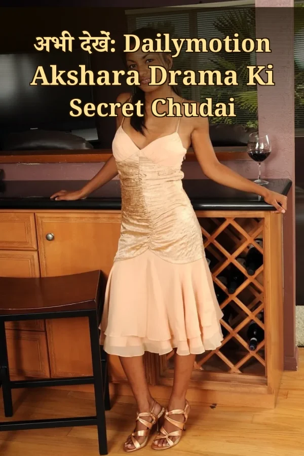 अभी देखें: Dailymotion Akshara Drama Ki Secret Chudai