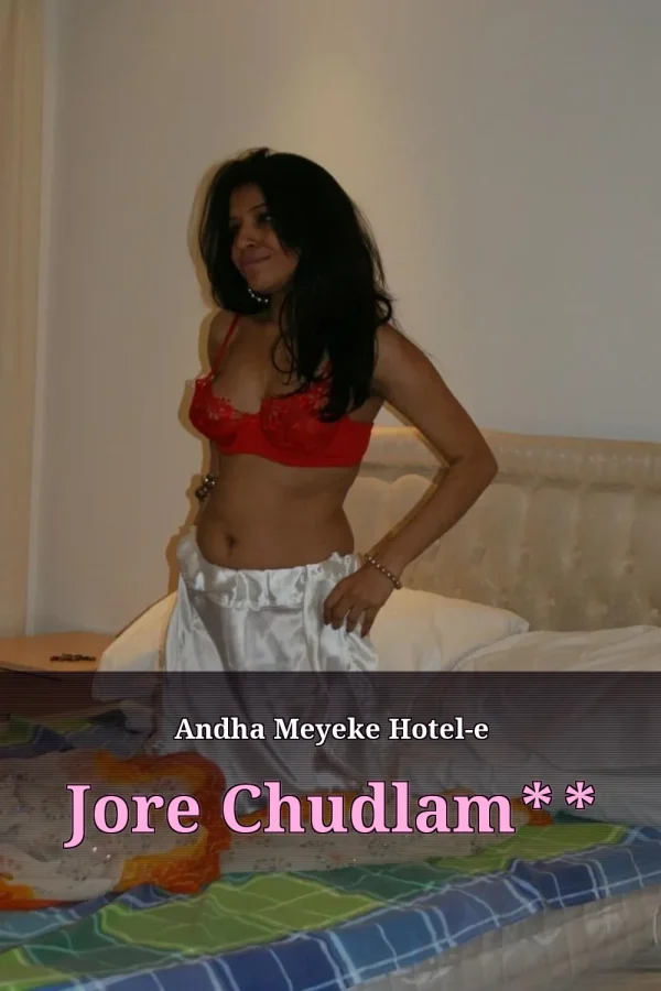 **Choti Golpo Andha Meyr Ke Choda_ Andha Meyeke Hotel-e Jore Chudlam**